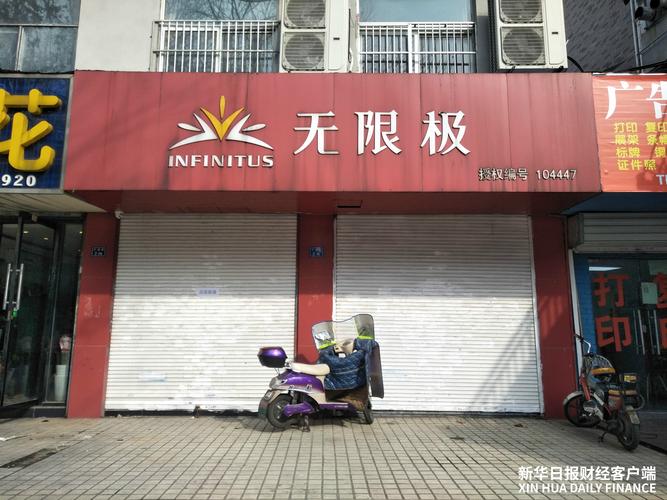 无限极传销 央视