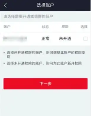 新三板的开户流程