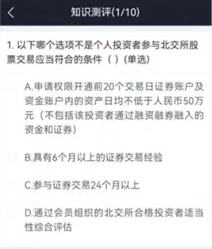 新三板的开户流程