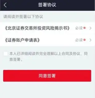 新三板的开户流程