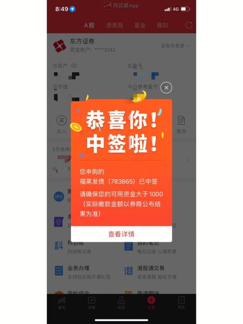 新三板的开户流程
