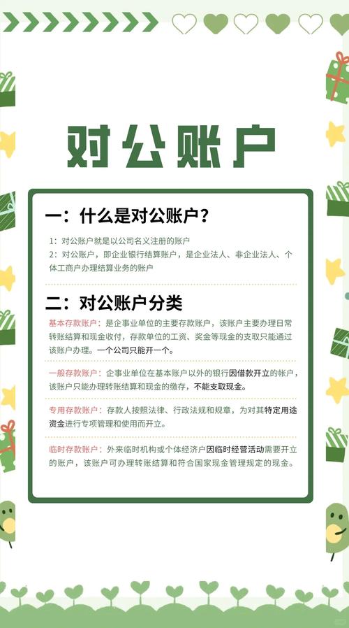 新三板的开户流程