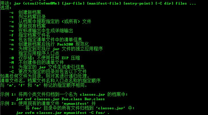java打包清单步骤