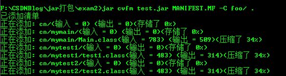java打包清单步骤