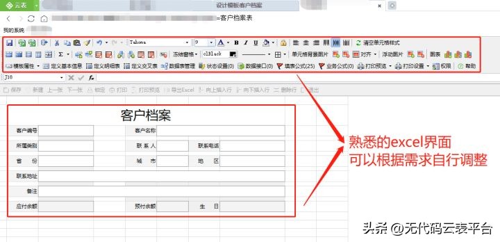 java开源erp系统源码