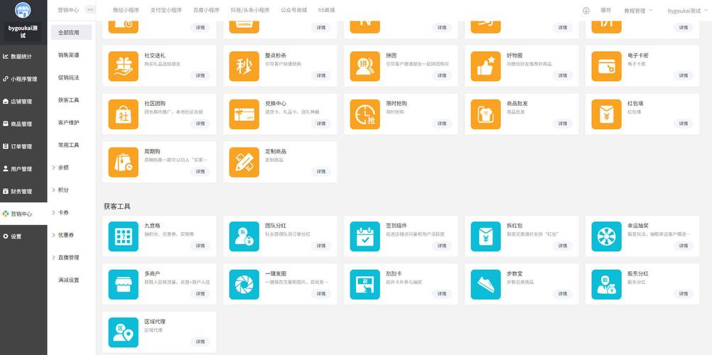 java开源erp系统源码