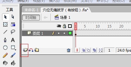 flash开始播放按钮代码