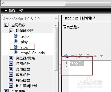 flash的脚本函数的使用方法视频教程百度网盘下载