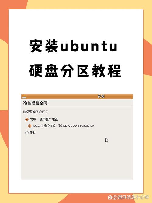 ubuntu硬盘安装（Ubuntu硬盘安装）