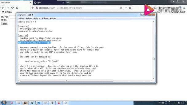 php session 空