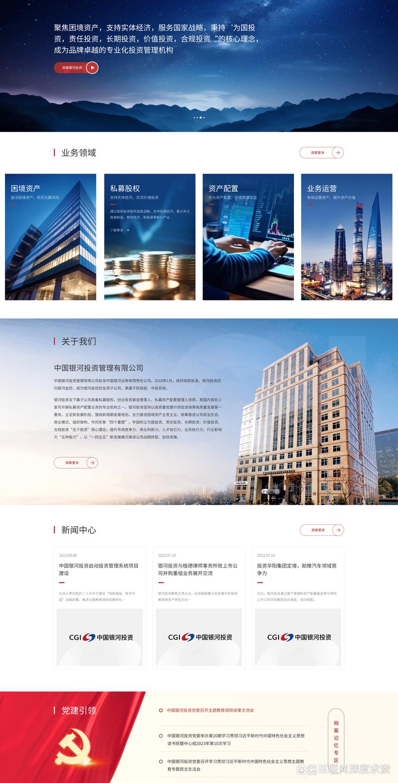 在网站建设北京中找寻新的网站制作创意