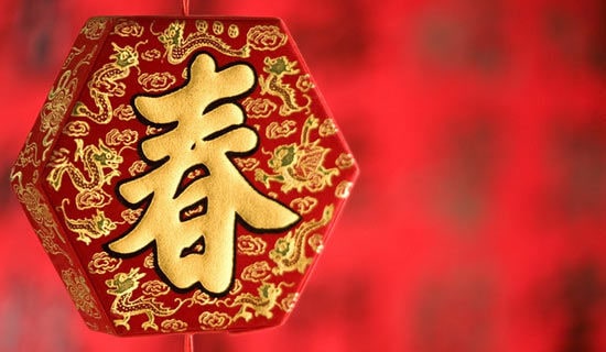 春节小报素材