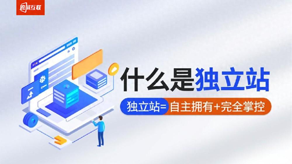 外贸独立站没询盘？4个SEO硬干货，直接抄作业