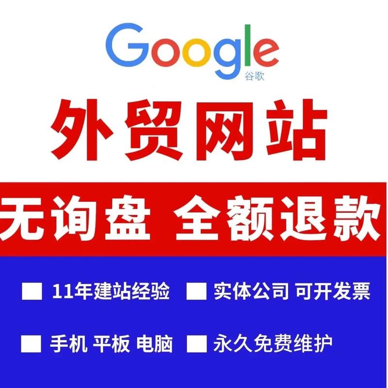 seo外贸
