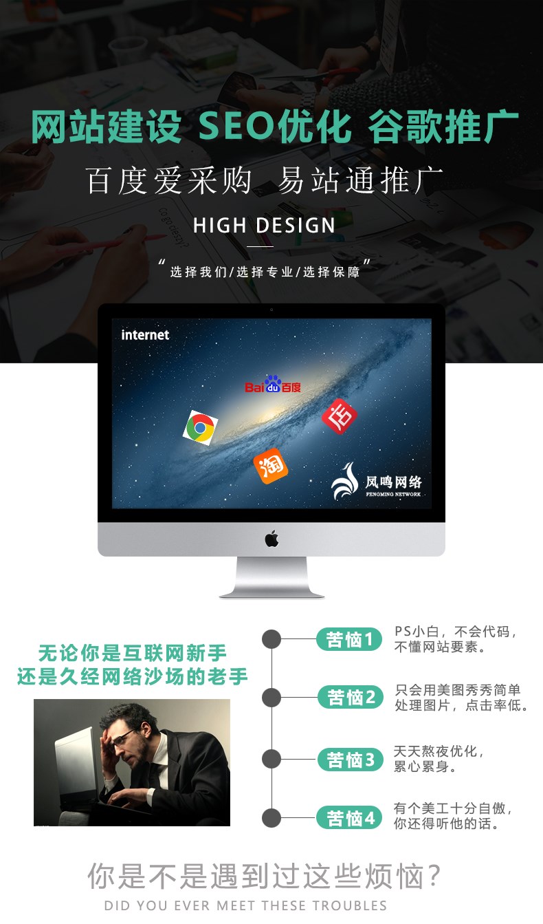 高密网站优化价格 凤鸣网络按天收费 高密网站优化