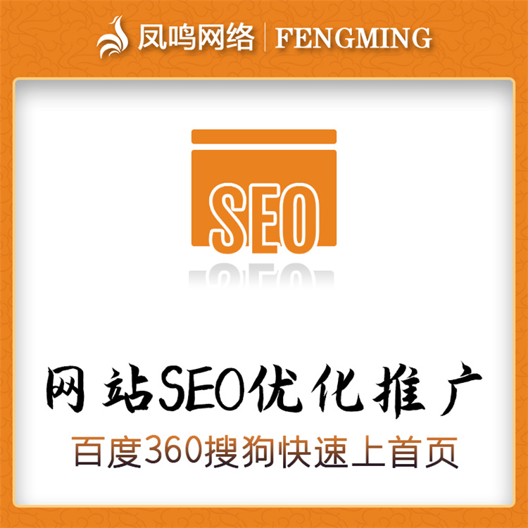 潍坊seo关键词优化