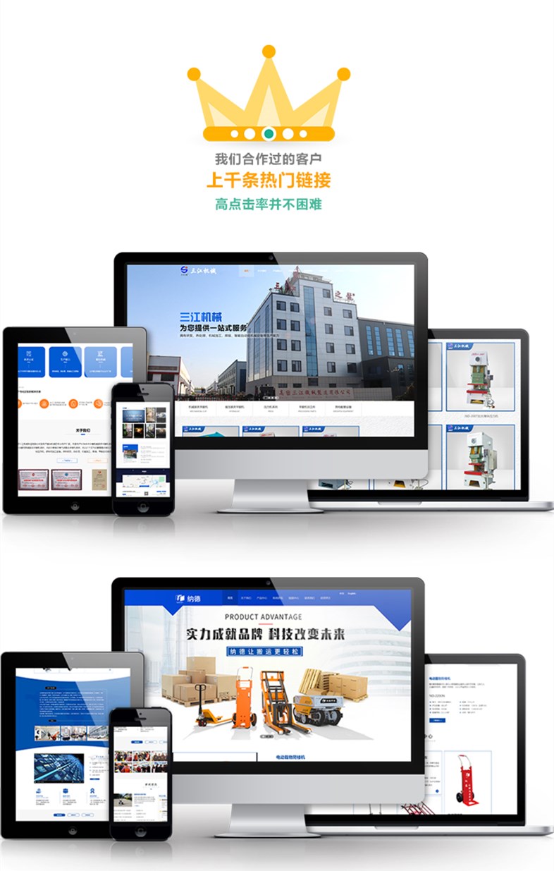 潍坊seo关键词优化