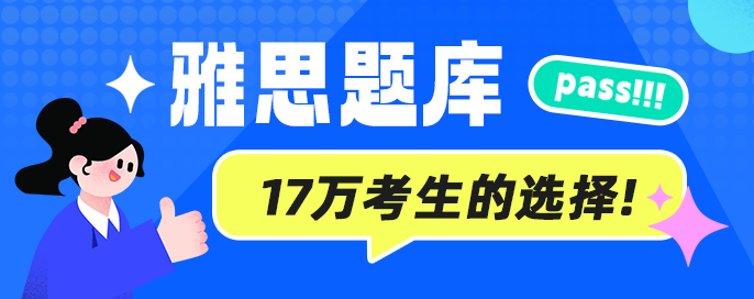 雅思复议流程