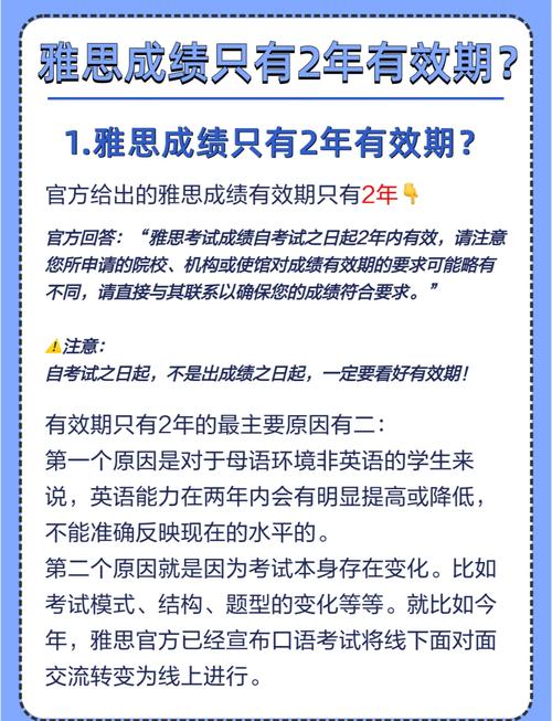 雅思复议流程