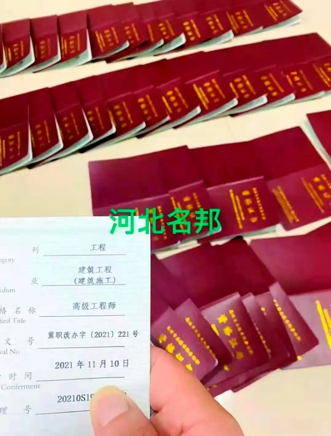 中级工程师职称评定及流程