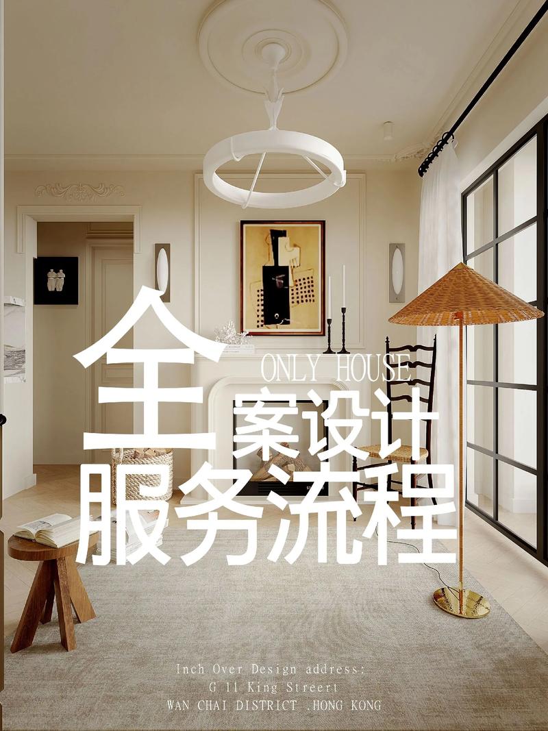 香港装修设计公司