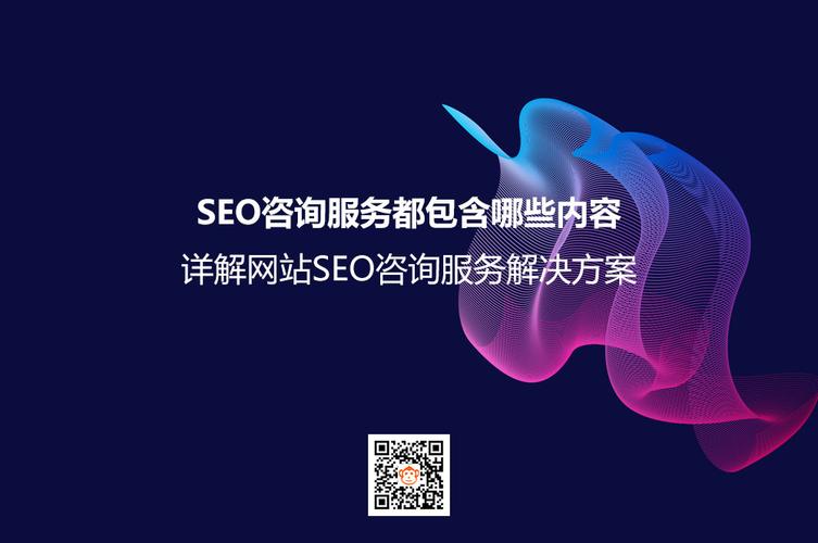 seo外包