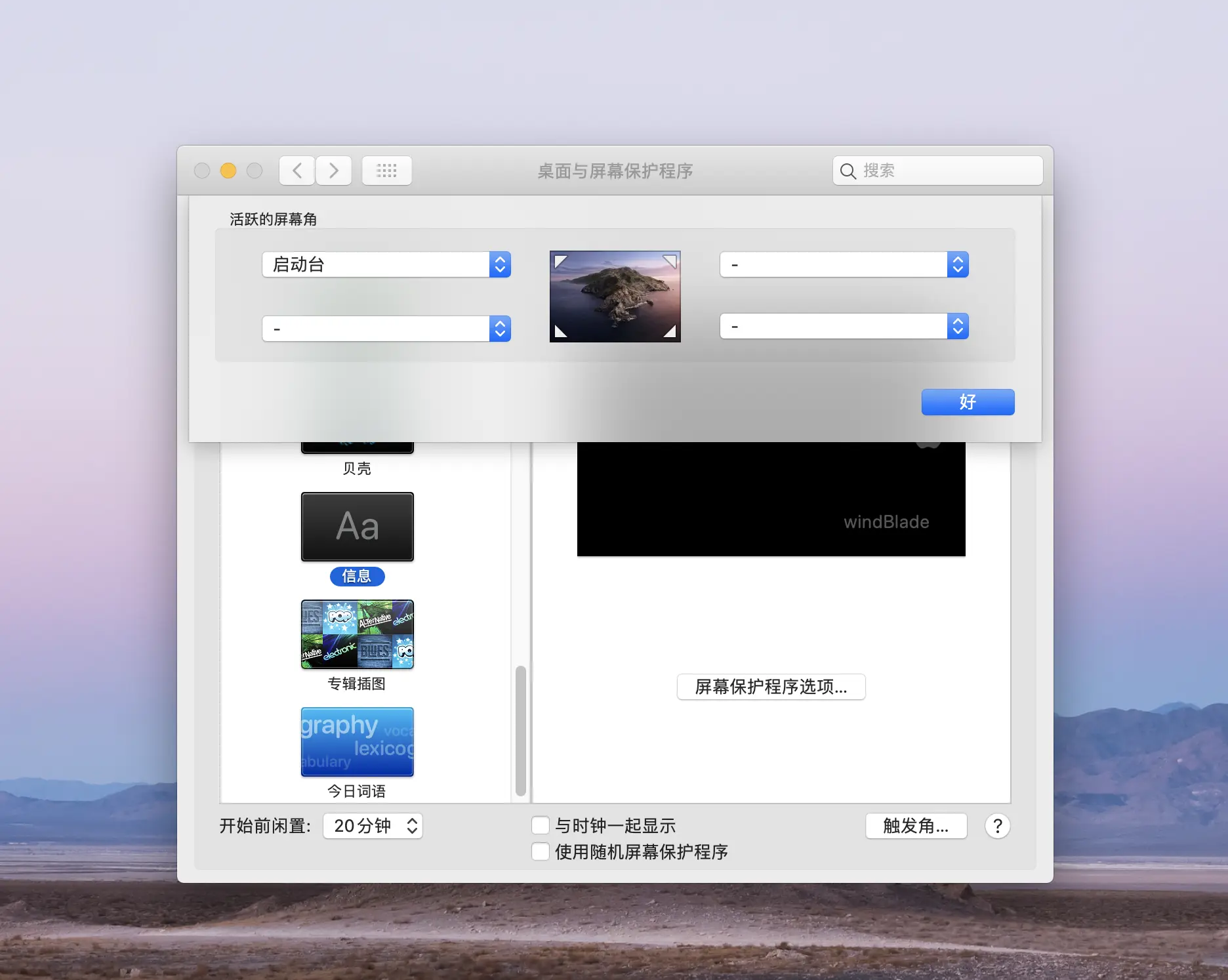 2. mac自定义快捷键