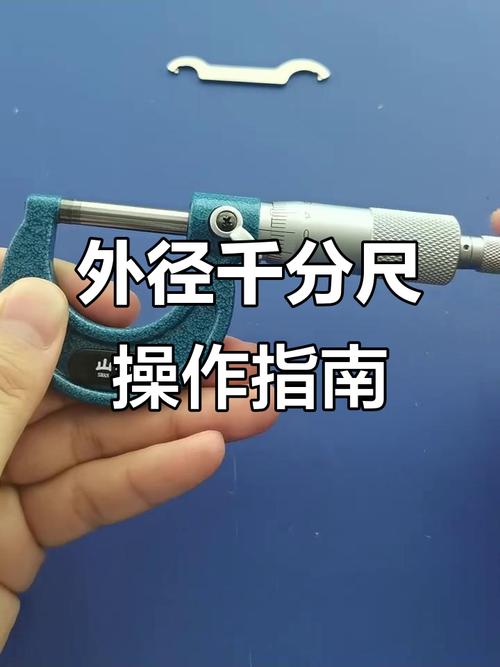 千分尺读数方法图
