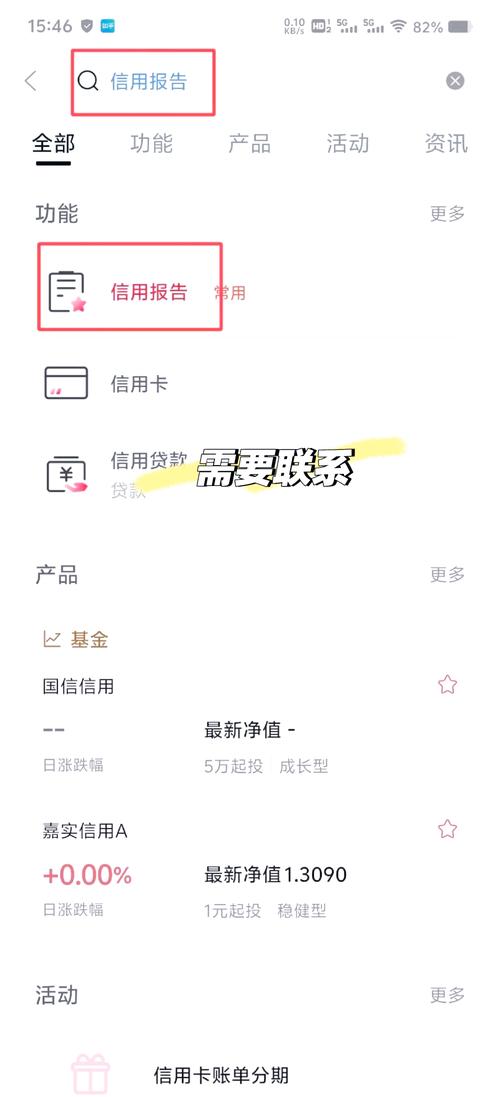 人行征信系统查询