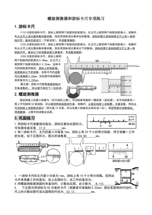 千分尺读数方法图