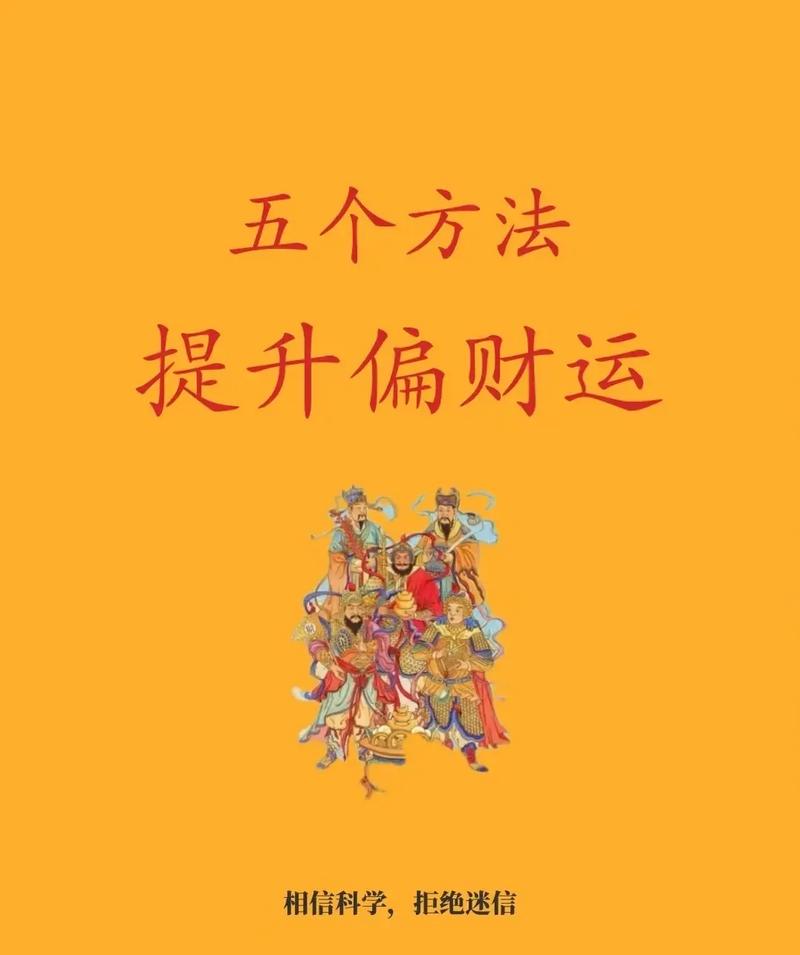 如何才能发大财