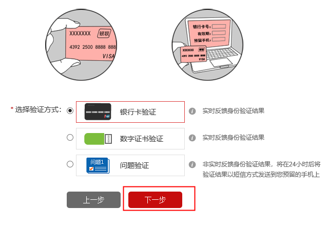人行征信系统查询
