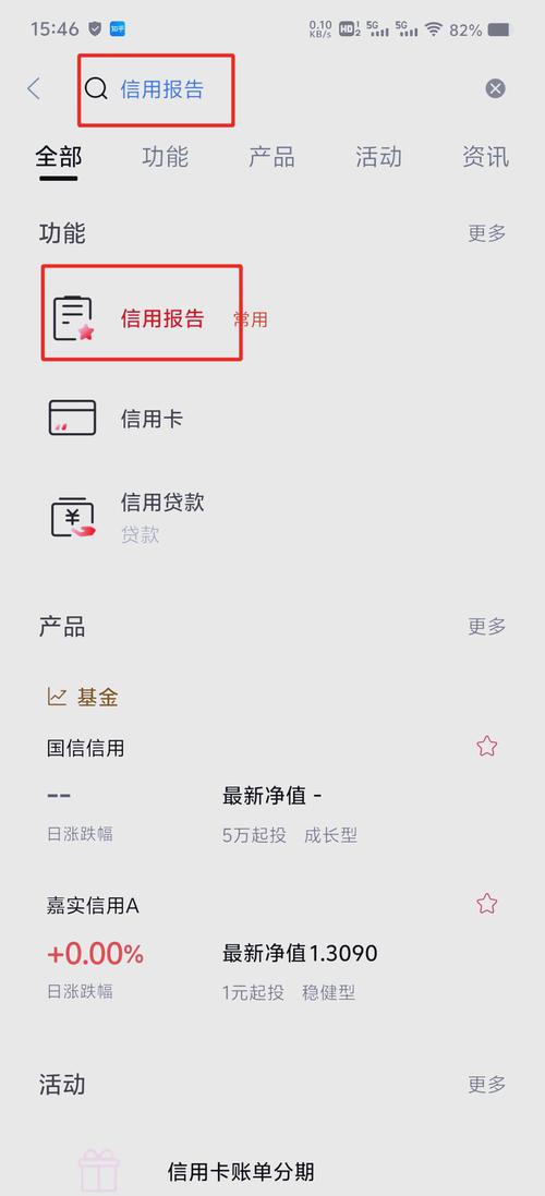 人行征信系统查询