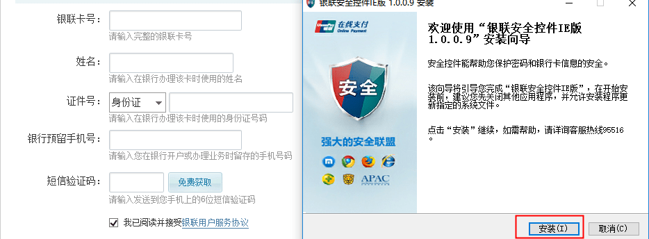 人行征信系统查询