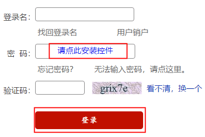 人行征信系统查询