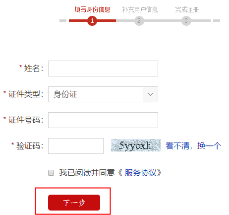 人行征信系统查询