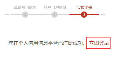 人行征信系统查询