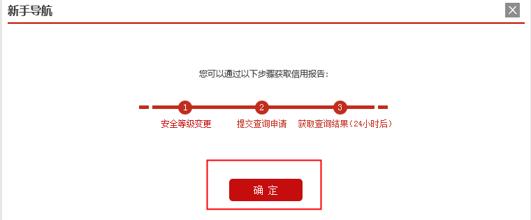 人行征信系统查询