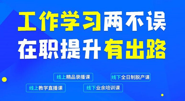 java开发培训班哪个好