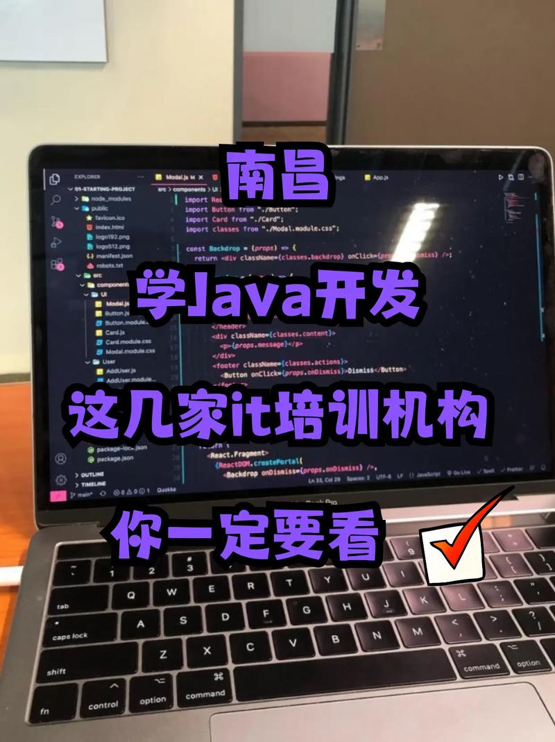 java开发培训班哪个好