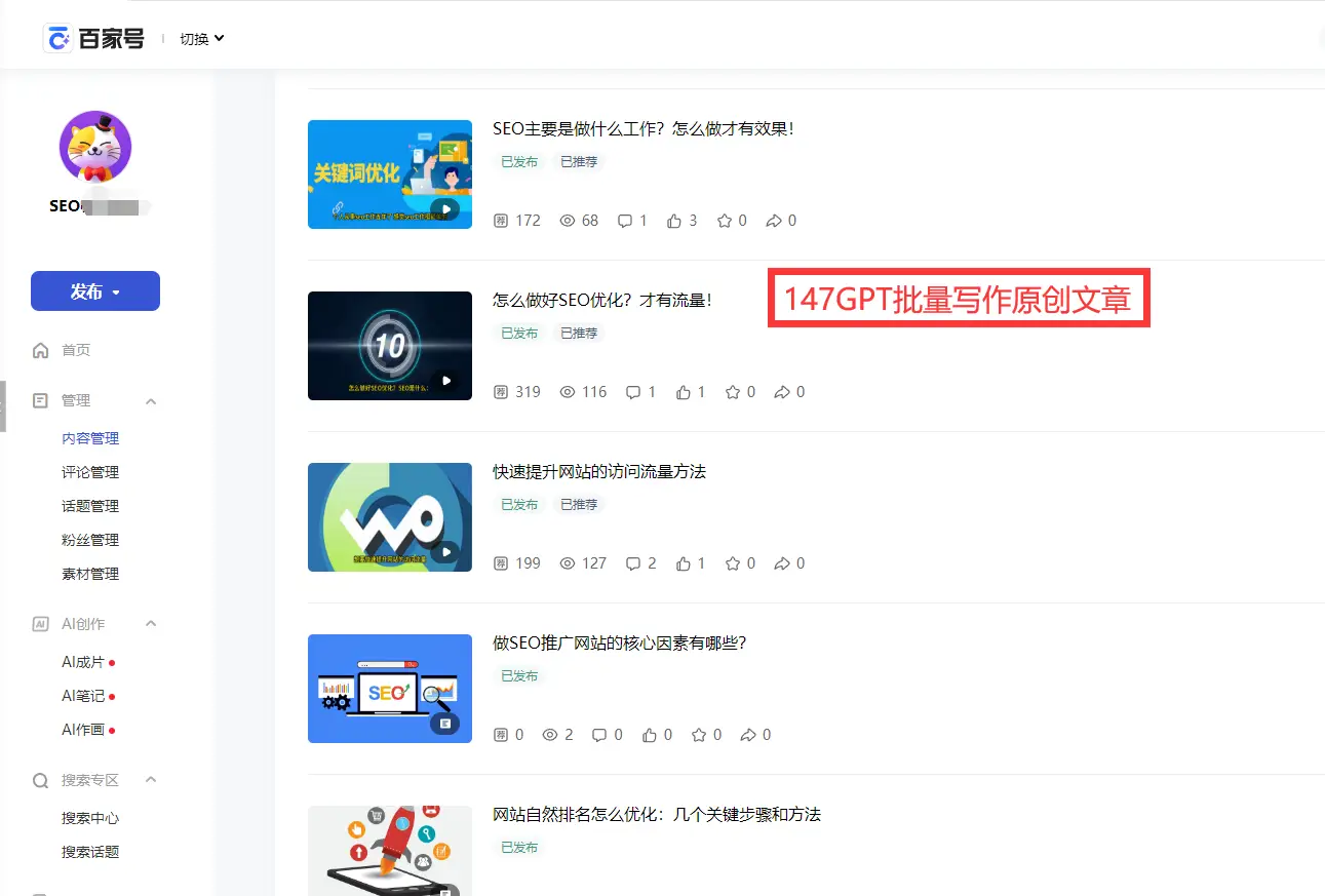 SEO入门讲解，让你的网页在搜索引擎中脱颖而出