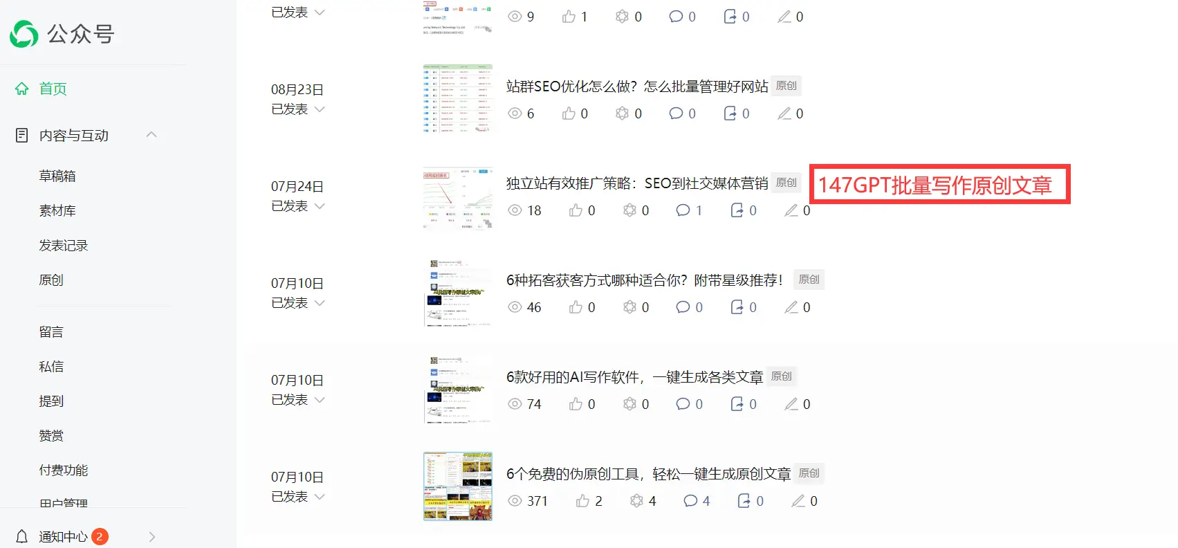 网站seo教程
