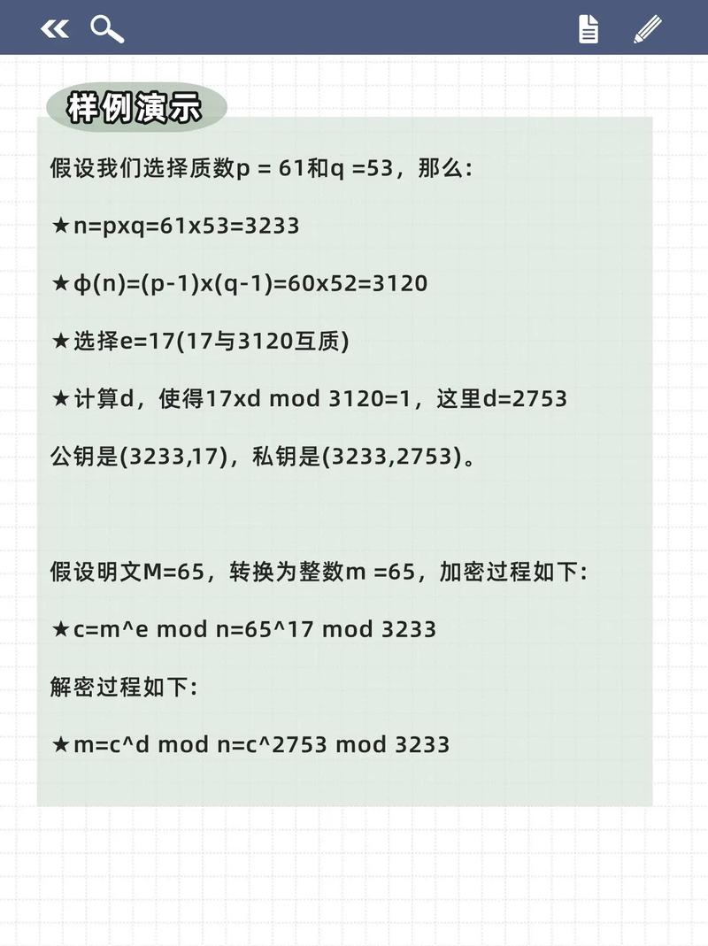 java密码加密算法