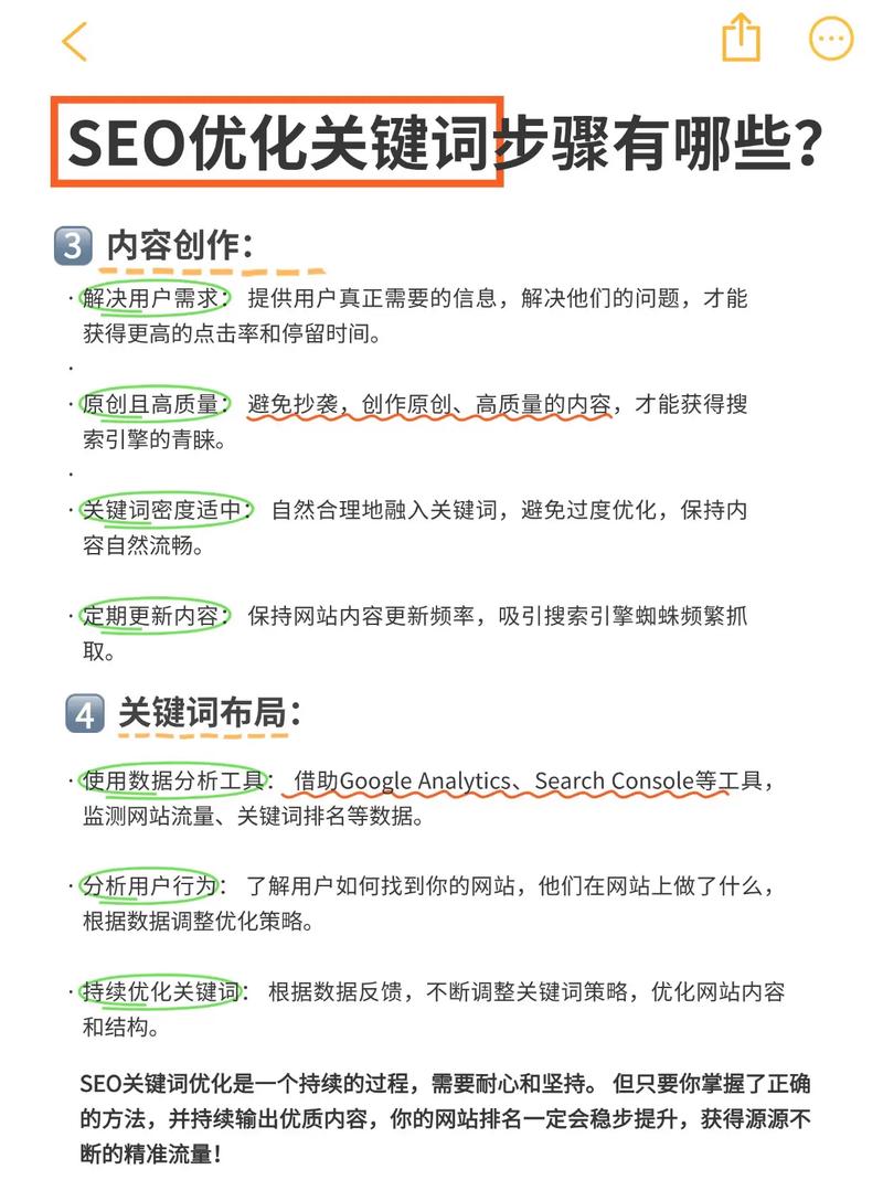 网站seo教程 SEO优化七步轻松搞定