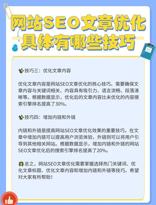seo标题优化