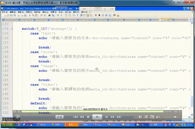php微信商城开发教程