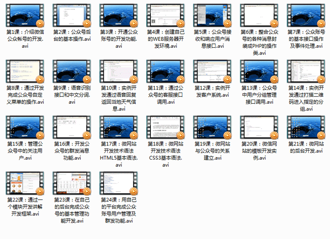 php微信商城开发教程