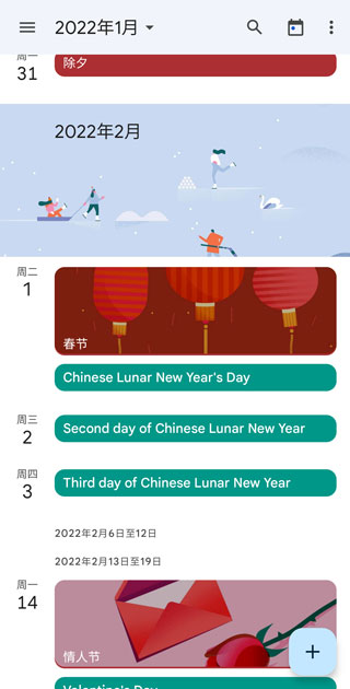 Google日历 v2026.13.1-892826793官方版