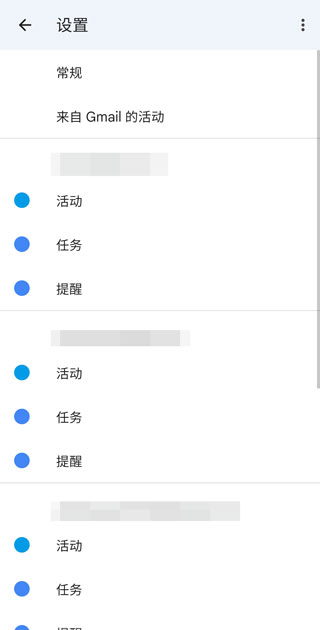 谷歌日历桌面