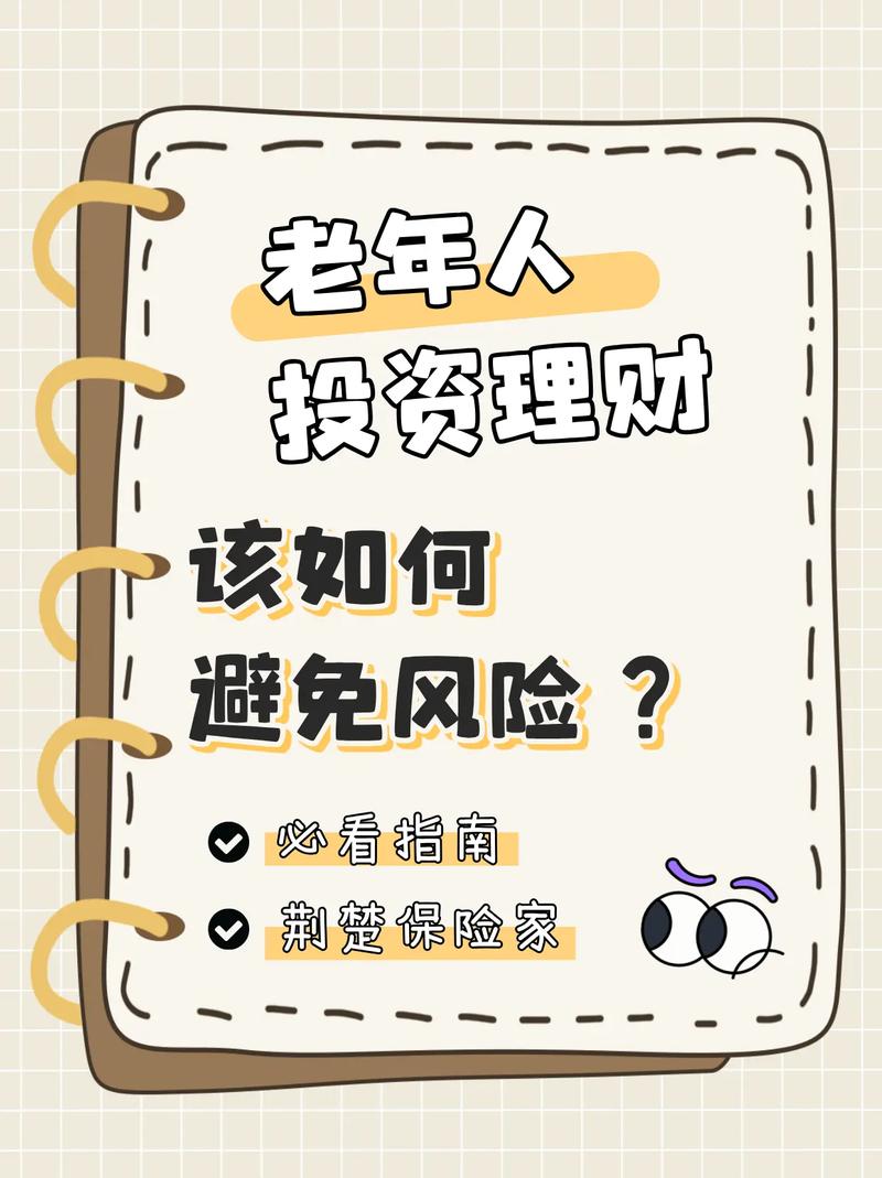 养老基金投资只能赚钱不能赔钱